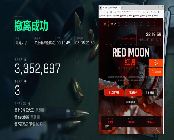 三角洲辅助器功能透视自瞄效果